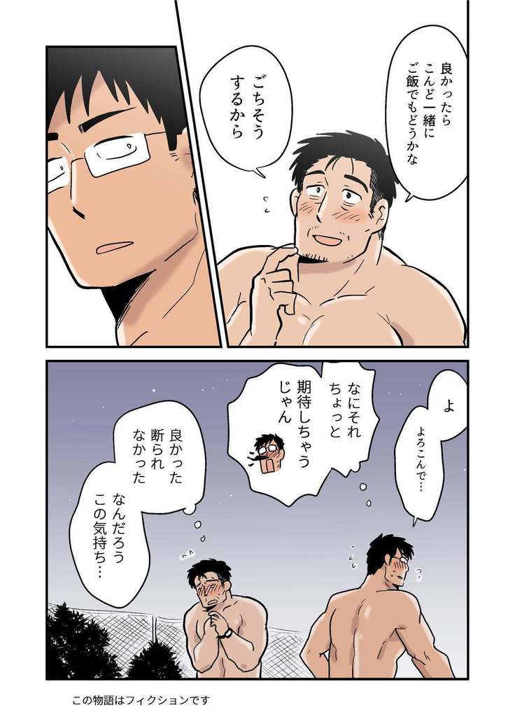 Roshutsu Kachou to Buka no Yoru
