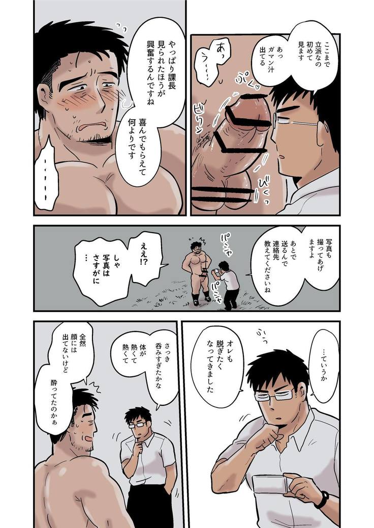 Roshutsu Kachou to Buka no Yoru