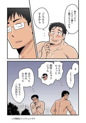Roshutsu Kachou to Buka no Yoru Page #49