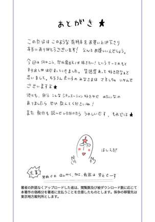 Roshutsu Kachou to Buka no Yoru Page #50
