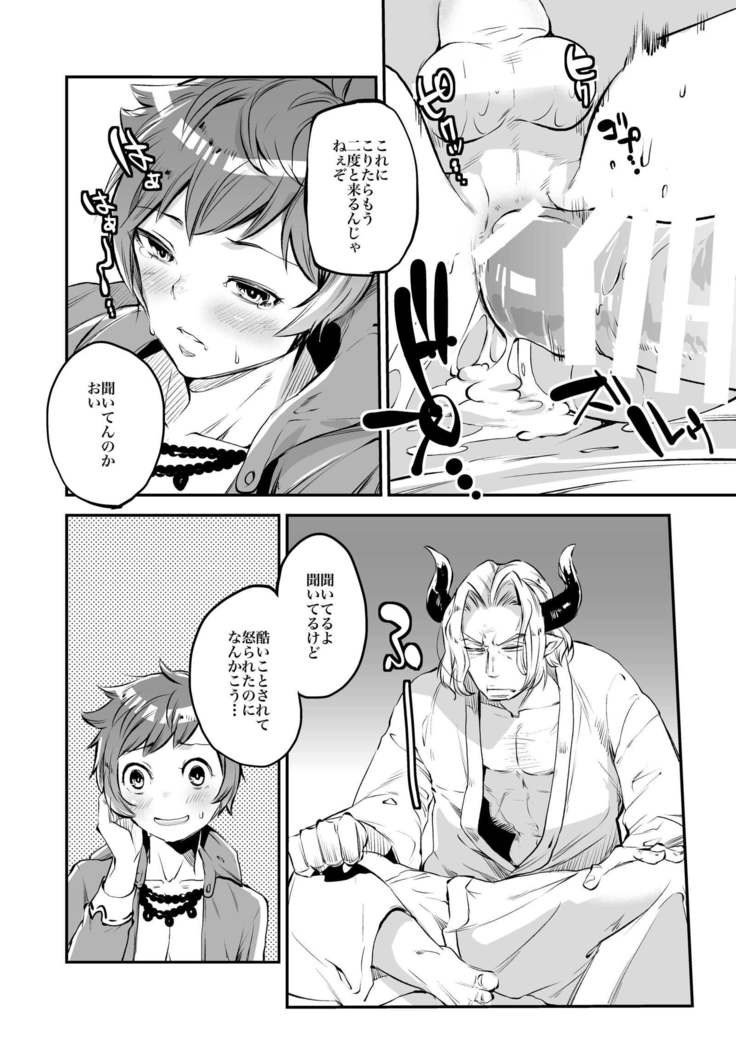 Inran Guran-kun shiifu Hen