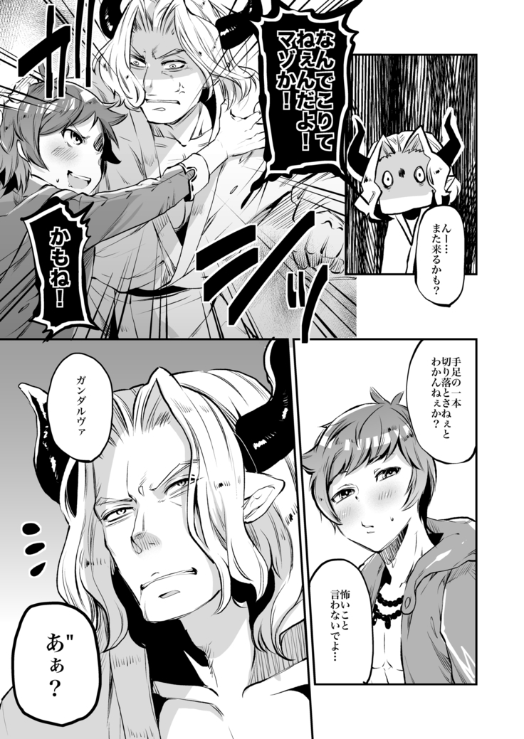 Inran Guran-kun shiifu Hen