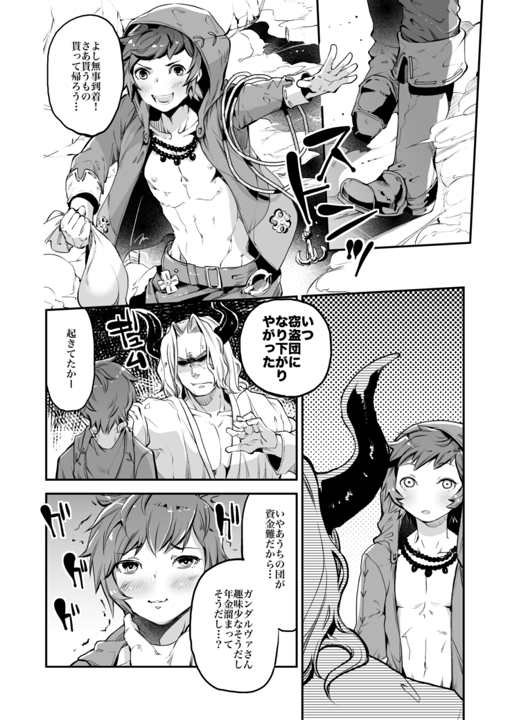Inran Guran-kun shiifu Hen