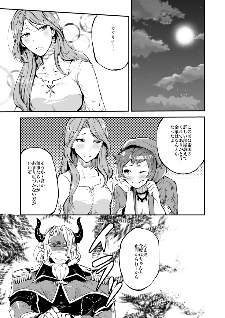 Inran Guran-kun shiifu Hen