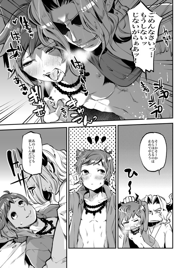 Inran Guran-kun shiifu Hen