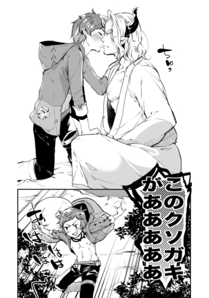 Inran Guran-kun shiifu Hen Page #18