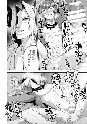 Inran Guran-kun shiifu Hen Page #14