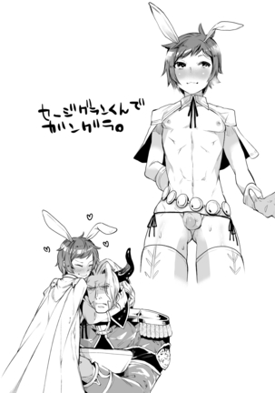 Inran Guran-kun shiifu Hen Page #20