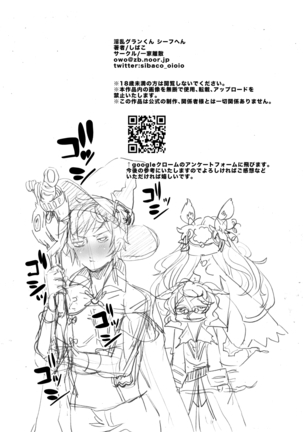 Inran Guran-kun shiifu Hen Page #22