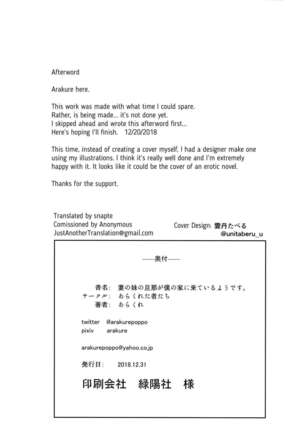 Tsuma no Imouto no Danna ga Ie ni Kiteiruyoudesu | My Sister-In-Law's Husband is Over Page #21
