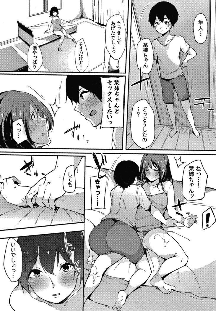 Fujun na Kankei