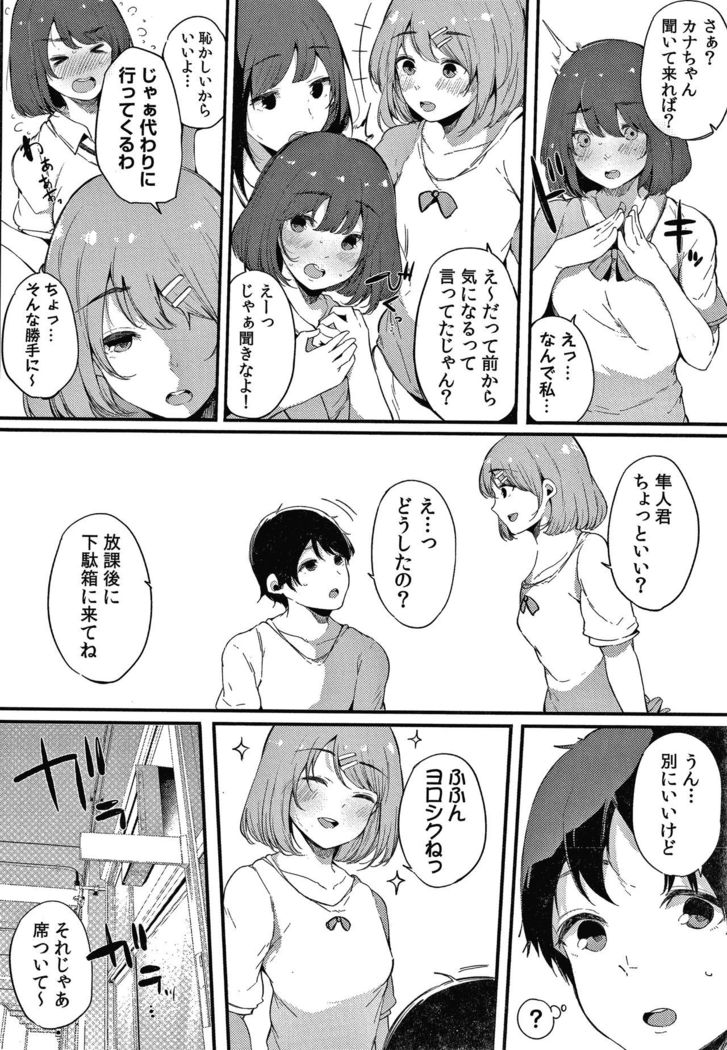 Fujun na Kankei