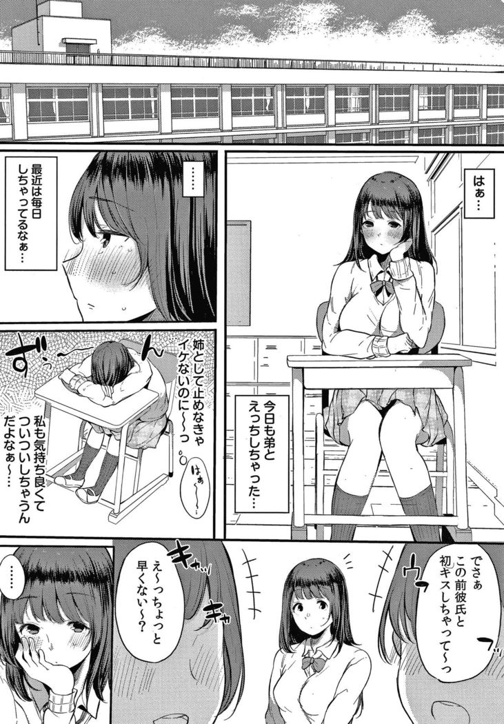 Fujun na Kankei