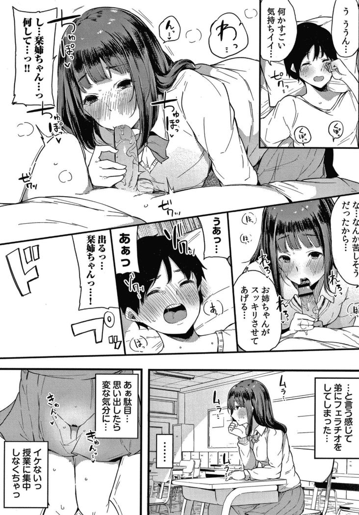 Fujun na Kankei