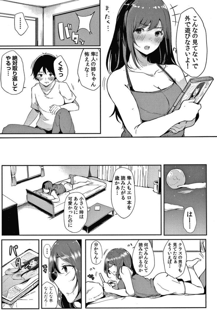 Fujun na Kankei