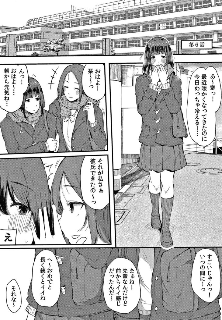 Fujun na Kankei