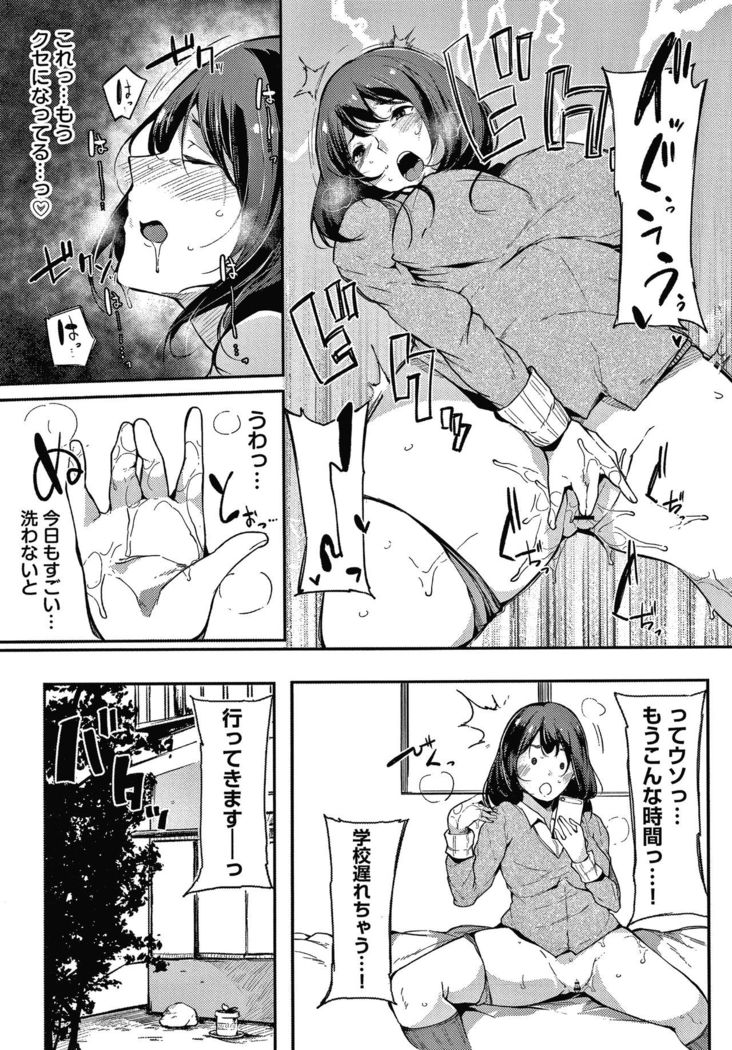 Fujun na Kankei