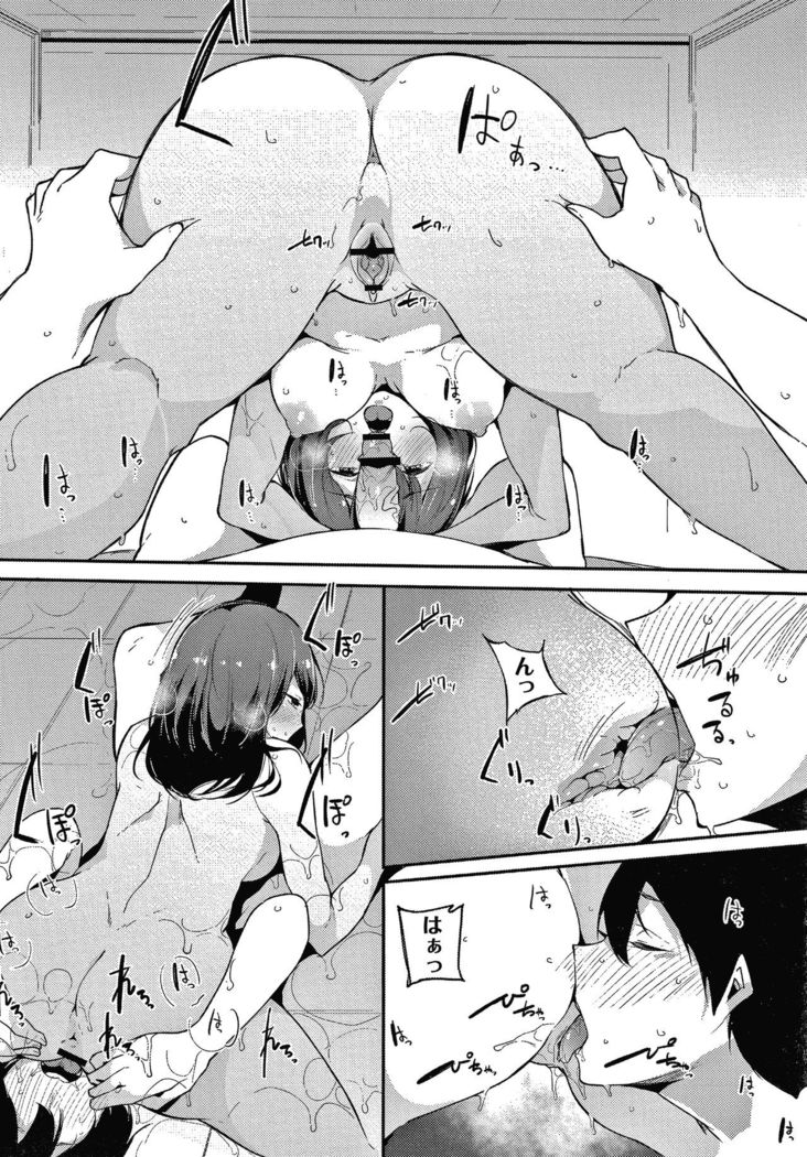 Fujun na Kankei