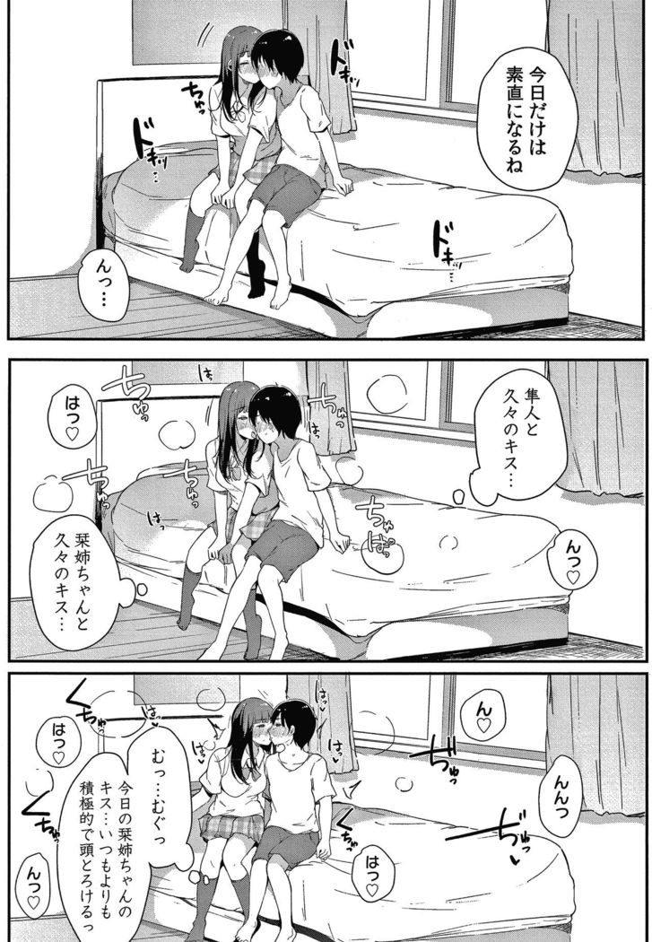 Fujun na Kankei