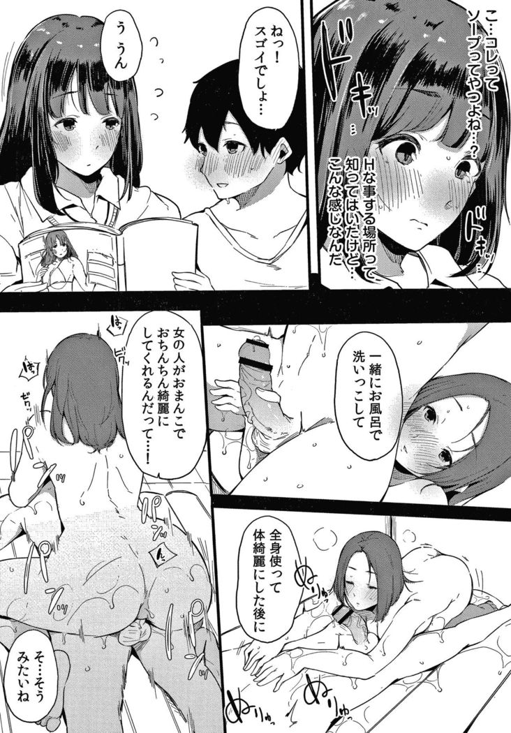 Fujun na Kankei