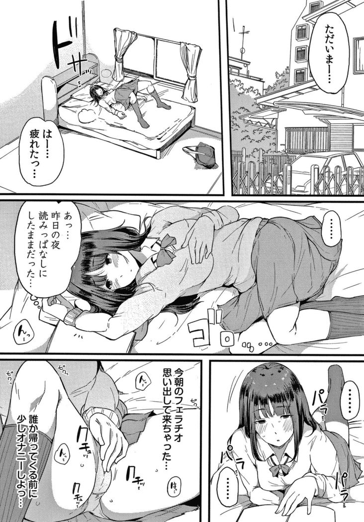 Fujun na Kankei