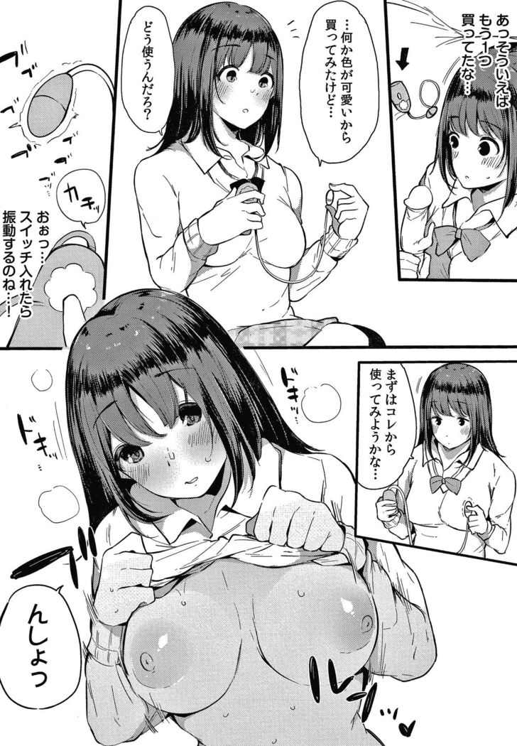 Fujun na Kankei