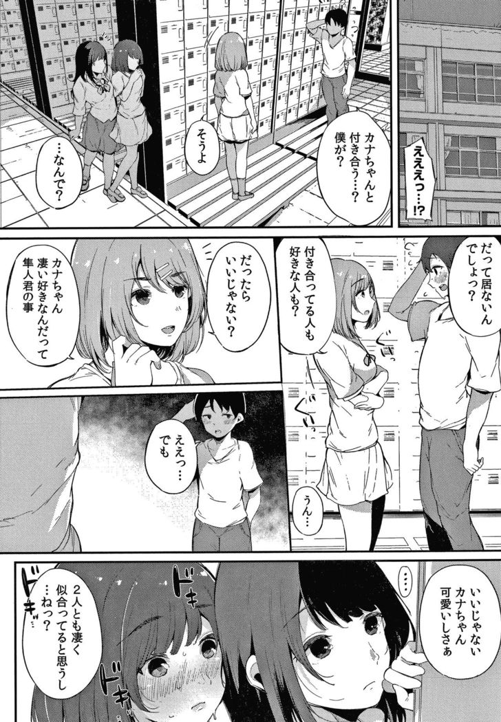 Fujun na Kankei