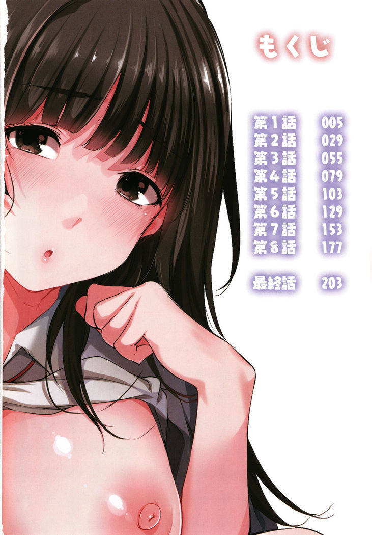Fujun na Kankei