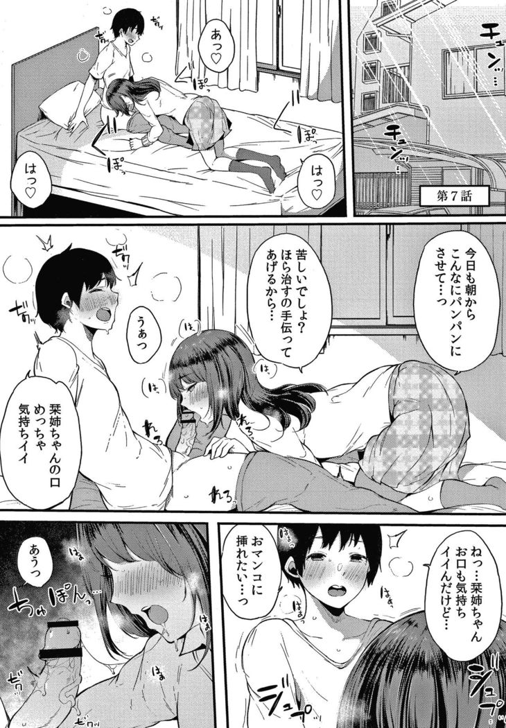 Fujun na Kankei