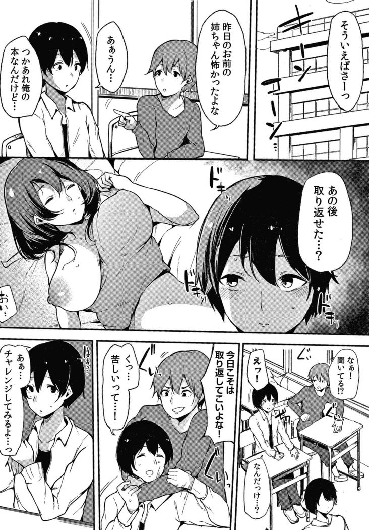 Fujun na Kankei