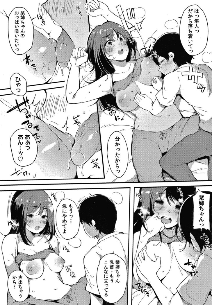 Fujun na Kankei