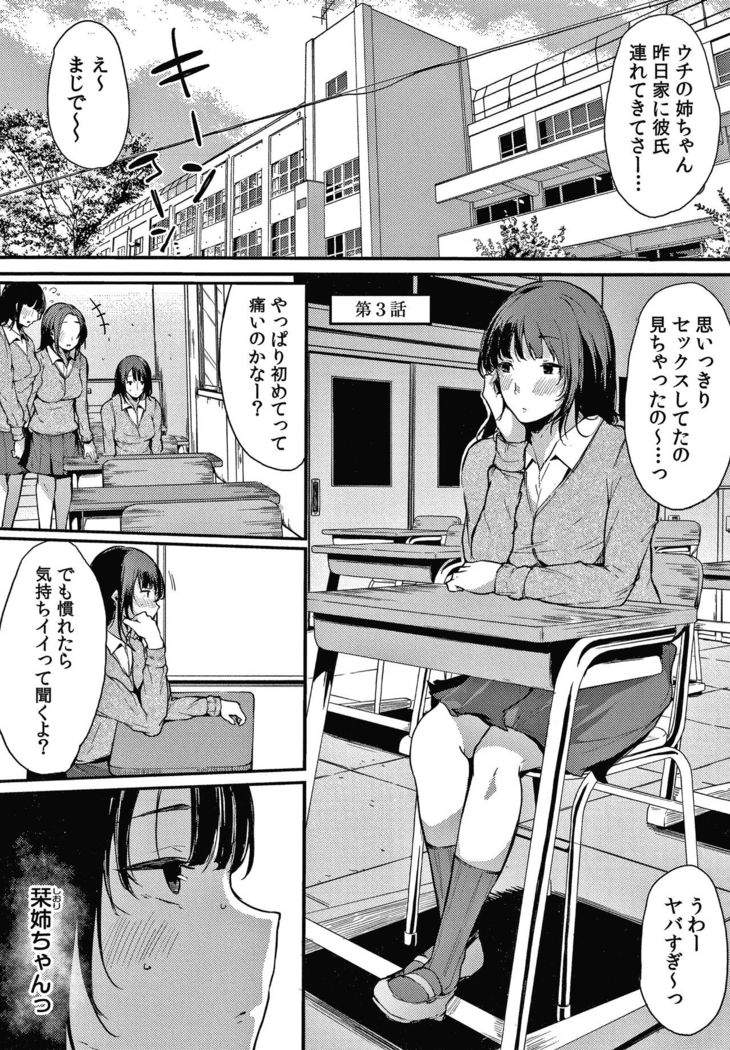 Fujun na Kankei