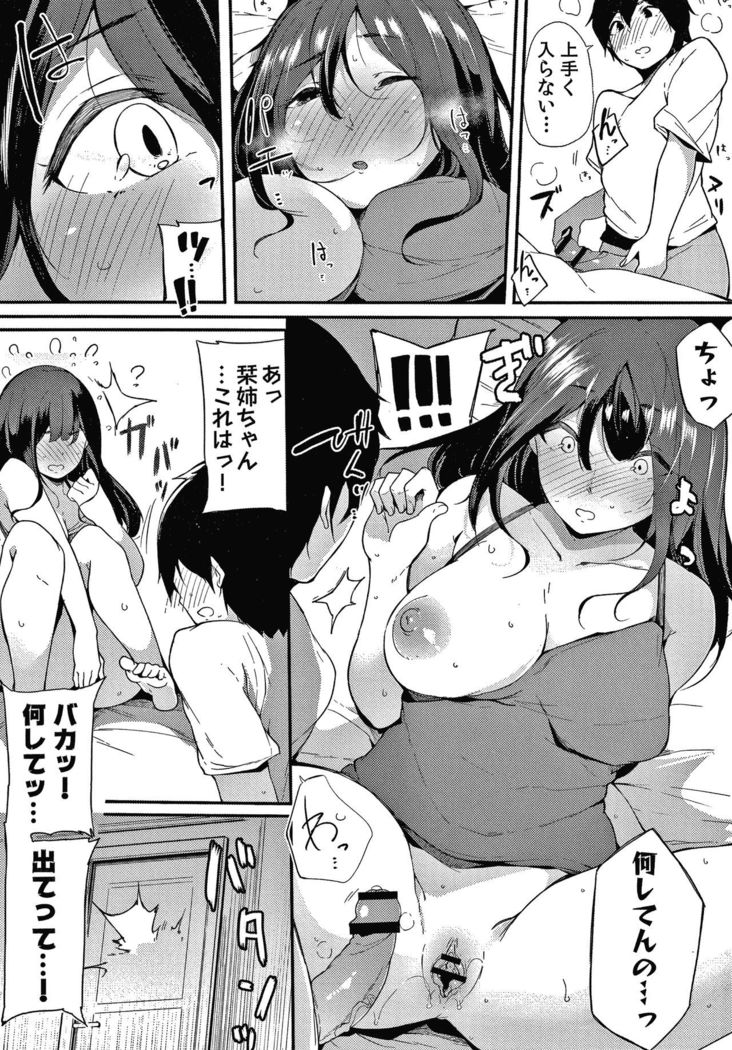 Fujun na Kankei
