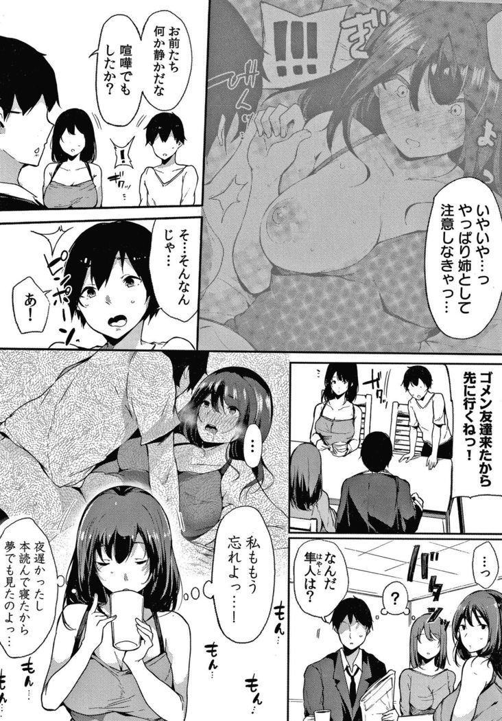 Fujun na Kankei