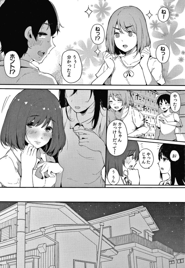 Fujun na Kankei