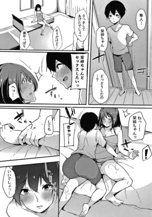 Fujun na Kankei Page #54