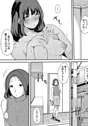 Fujun na Kankei Page #71