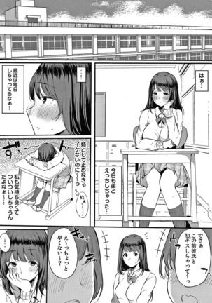 Fujun na Kankei Page #158