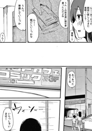 Fujun na Kankei Page #85