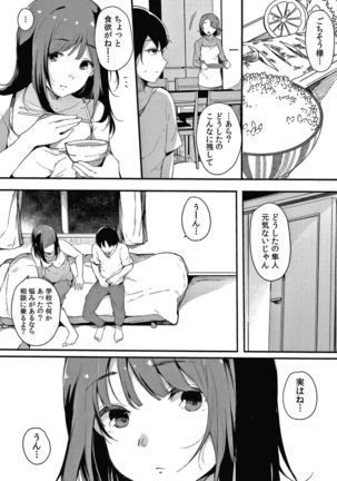 Fujun na Kankei Page #183