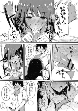 Fujun na Kankei Page #192