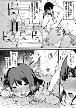 Fujun na Kankei Page #77