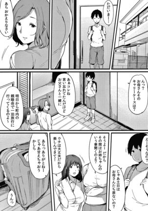 Fujun na Kankei Page #83