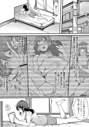 Fujun na Kankei Page #81