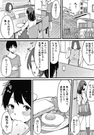 Fujun na Kankei Page #113