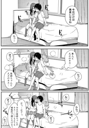 Fujun na Kankei Page #214