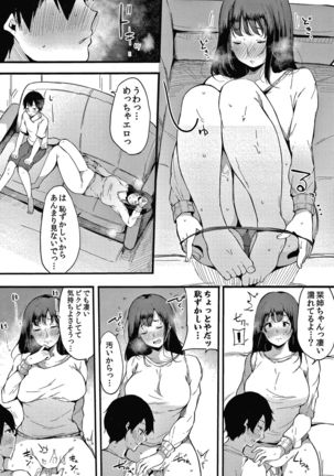 Fujun na Kankei Page #90