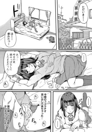 Fujun na Kankei Page #137
