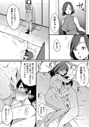 Fujun na Kankei Page #73