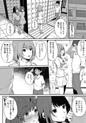 Fujun na Kankei Page #181